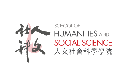 School of Humanities and Social Science