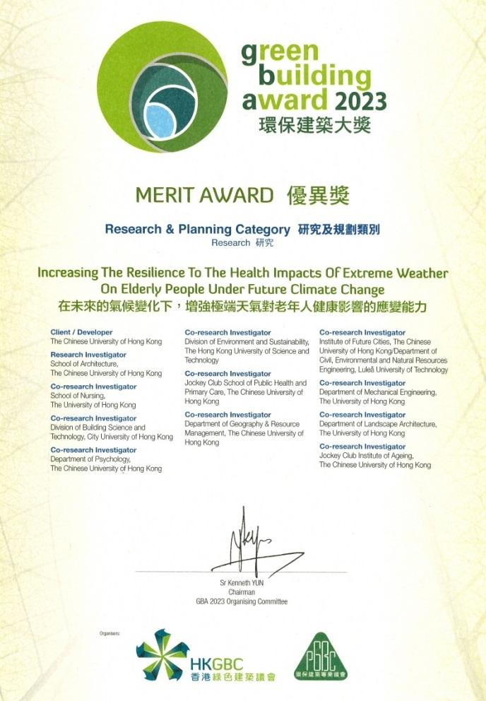 Prof Jimmy Fung and His Team Receives Merit Award in the Research and Planning Category Research of the Green Building Award 2023